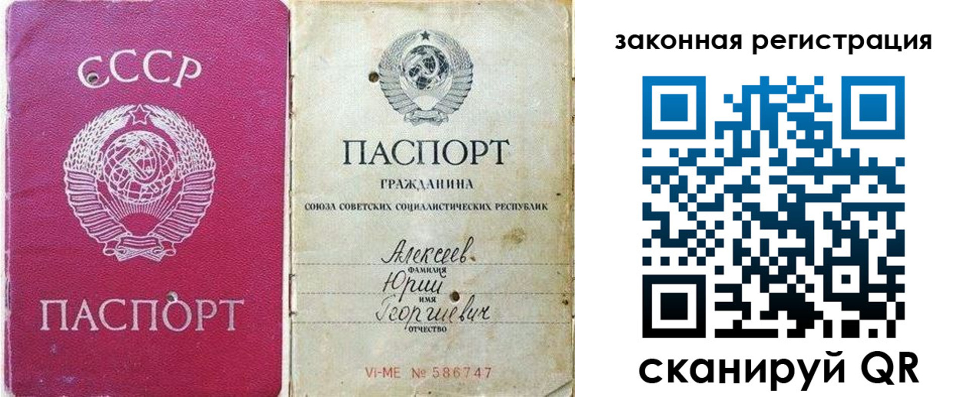 регистрация в Оби
