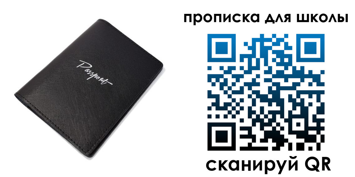 временная прописка в Оби