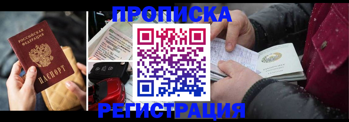 миграционный учет в Оби