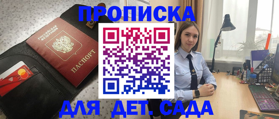 временная регистрация недорого в Оби