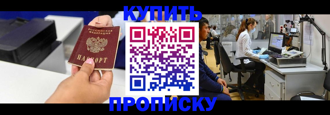 пропишу в квартире в Оби