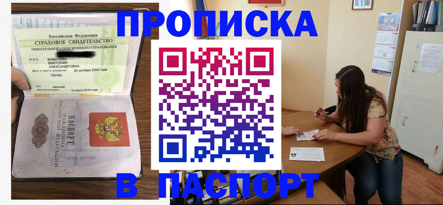 пропишу в квартире в Оби