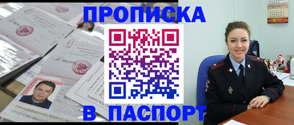 временная регистрация 2025 в Оби