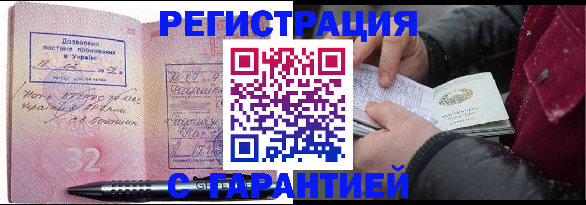 прописка от собственника в Оби